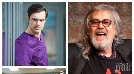 сбогуване последния урок ламбо студентите тоя живот пич добър любовник