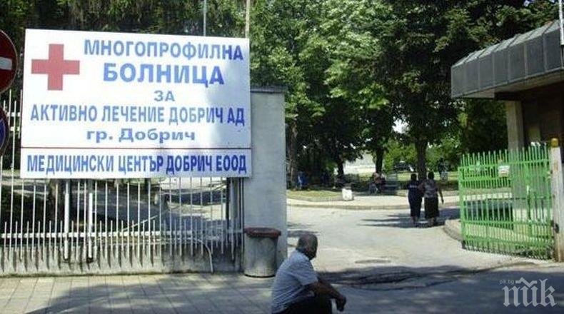 ТЕЖКА КРИЗА: Инфекциозното отделение в МБАЛ Добрич затваря, няма медици