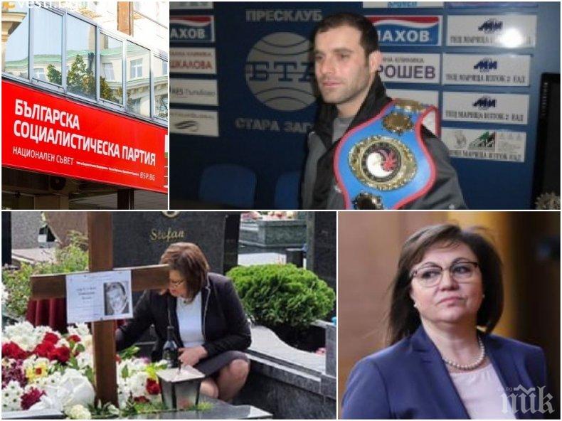 Активист на БСП: Изгонихме Първанов, сега гоним Станишев и Миков. Корнелия може без всички. Беше грозен пиар край гроба на Ламбо...