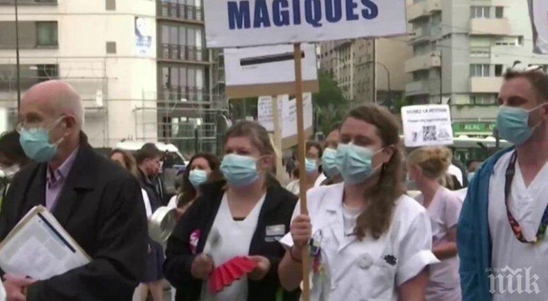 Лекари и медсестри протестират във Франция