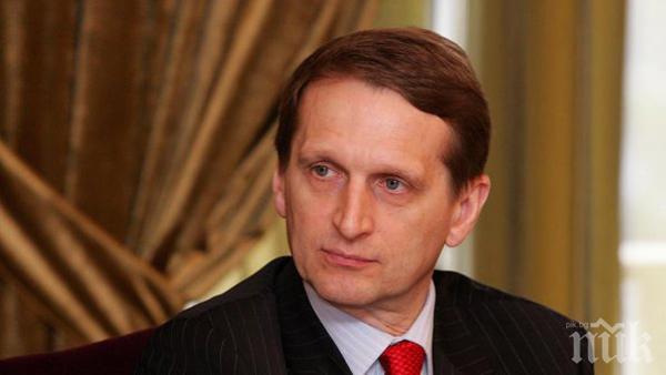 Наришкин нарече „провокация“ изгонването на руските дипломати от Чехия