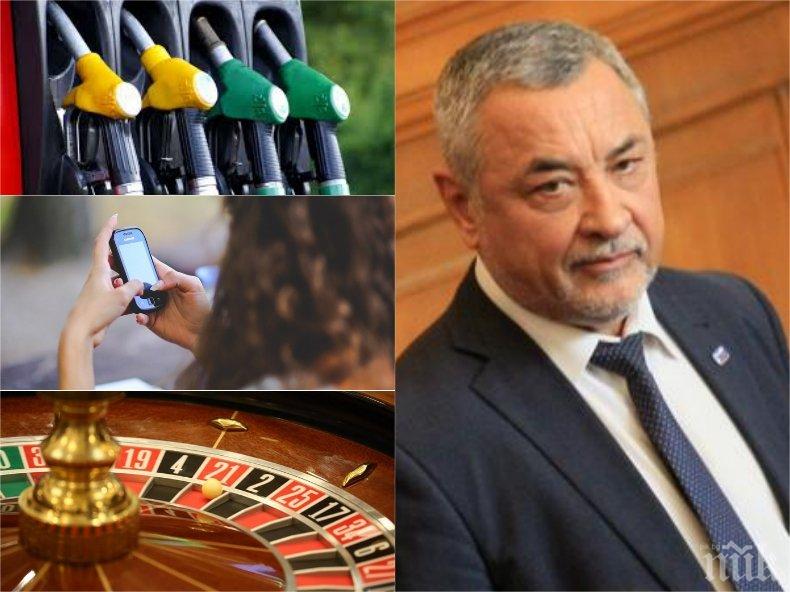 ВОЙНА С МОНОПОЛИТЕ: Валери Симеонов разкри кои ще са следващите: След хазарта трябва да погледнем към мобилните оператори и горивата ВОЙНА С МОНОПОЛИТЕ: Валери Симеонов разкри кои ще са следващите: След хазарта трябва да погледнем към мобилните оператори и горивата