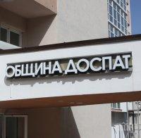 ЗАРАЗАТА СЕ РАЗРАСТВА! 300 жители на Доспат са под карантина