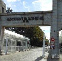 последните минути работник пострадал завод арсенал