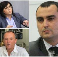Депутат от ГЕРБ с парещ разбор за връзката между Нинова и Божков - много пари стоят в основата на другарството им