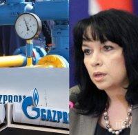 Теменужка Петкова похвали КЕВР за свършената работа