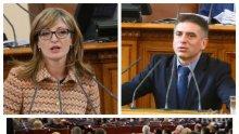 ИЗВЪНРЕДНО В ПИК TV: Екатерина Захариева, Данаил Кирилов и още 8 министри на килимчето при депутатите (ВИДЕО)