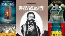 Топ 5 на най-продаваните книги на издателство „Милениум“ (6-12 юни)