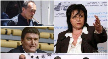 първо пик герб разбули тайна среща нинова божков златев бсп обяснят опрощаваните огромни суми лукойл видео обновена