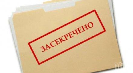 сигнал разузнаването военна прокуратура арестува служител разгласяване класифицирана информация