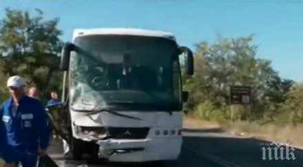 кърваво меле кола автобус удариха тополовградско загина мъж