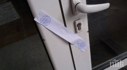 запечатаха доброволно формирование пловдив 112 съмнения злоупотреби