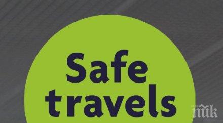 българия част туристическите дестинации печат безопасност хигиена