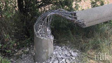 чез пусна тока вандалскито трошене стъбове лозен казичене кривина