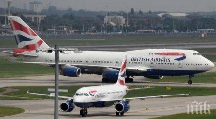 авиокомпании съдят британското правителство