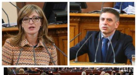 извънредно пик екатерина захариева данаил кирилов министри килимчето депутатите видео