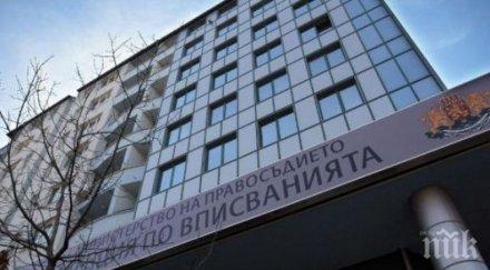 нов портал обединява търговския имотния регистри