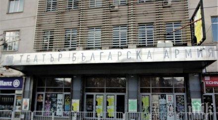 опаковаха военния театър ограничитени ленти снимка