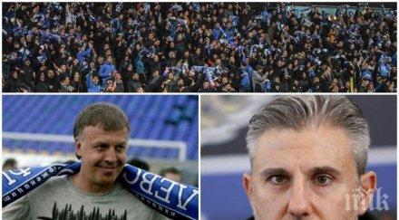 сините важна пресконференция