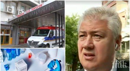 часове тревога софия шефът пирогов проф балтов отрицателен pcr тест коронавирус