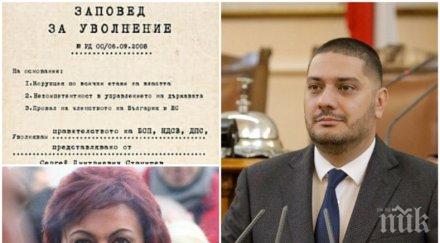 първо пик депутат герб разби нинова откраднала идеята подписката кабинета снимки