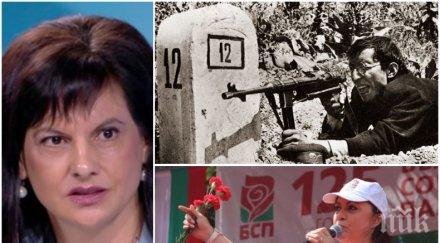 дариткова осмя опозиционерката нинова бори властта подривни дейности партизанска война