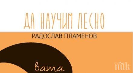 вижте постигнем съвършенството бестселъра научим лесно аюрведа суперцена
