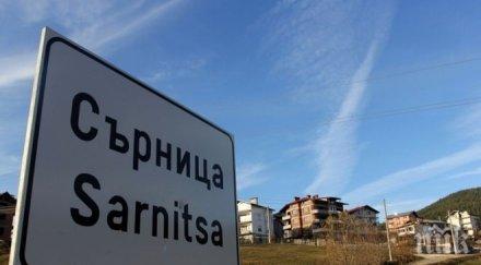 добра новина заразени коронавирус сърница