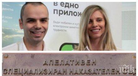 апелативният спецсъд гледа мярката лилана