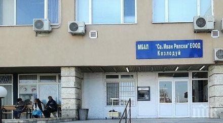 паника неврологичното отделение болницата козлодуй карантина заради заразен covid