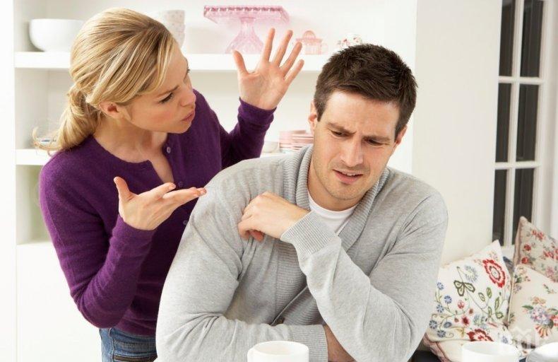 Тези 9 скрити проблема тровят взаимоотношенията ви