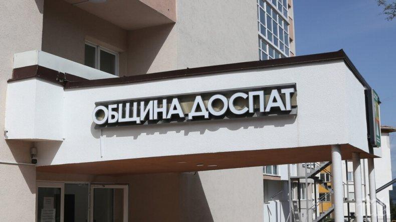 ЗАРАЗАТА СЕ РАЗРАСТВА! 300 жители на Доспат са под карантина