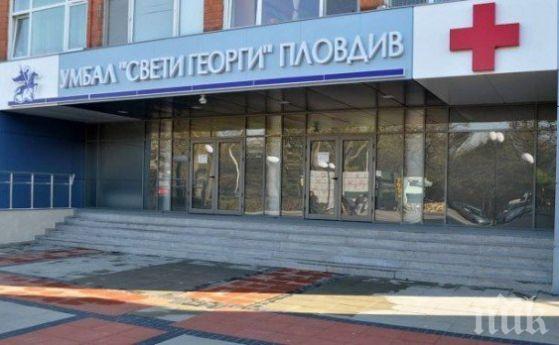 Нови случаи и под тепетата: Санитарка от болница в Пловдив и придружителка са с коронавирус