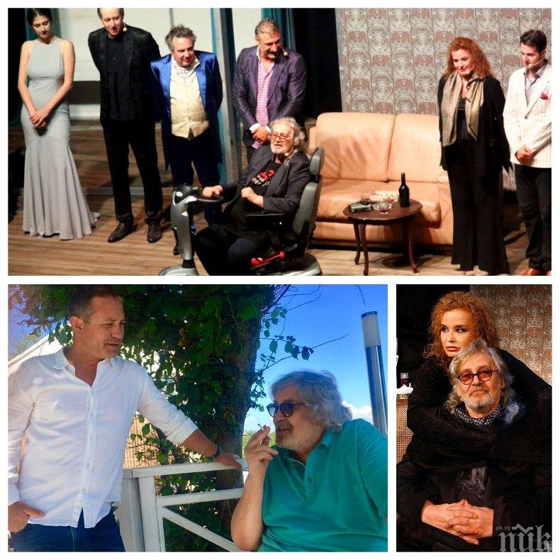 САМО В ПИК: Без Ламбо, Актрисата пада завинаги от театралните афиши - ето как на розе и миди с ориз се родила идеята за последния спектакъл на Стефан Данаилов