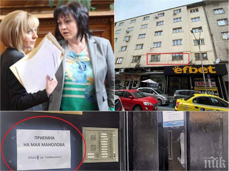 САМО В ПИК: Корнелия Нинова спешно на крака в офиса на Мая Манолова тази сутрин