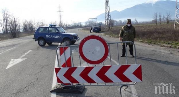 НОВО ОГНИЩЕ: Пълна блокада на село Изгрев заради коронавируса, 15 са с положителна проба
