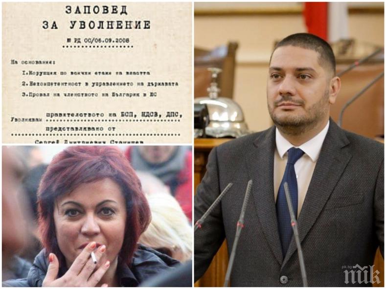 ПЪРВО В ПИК: Депутат от ГЕРБ разби Нинова - откраднала идеята за подписката срещу кабинета (СНИМКИ)