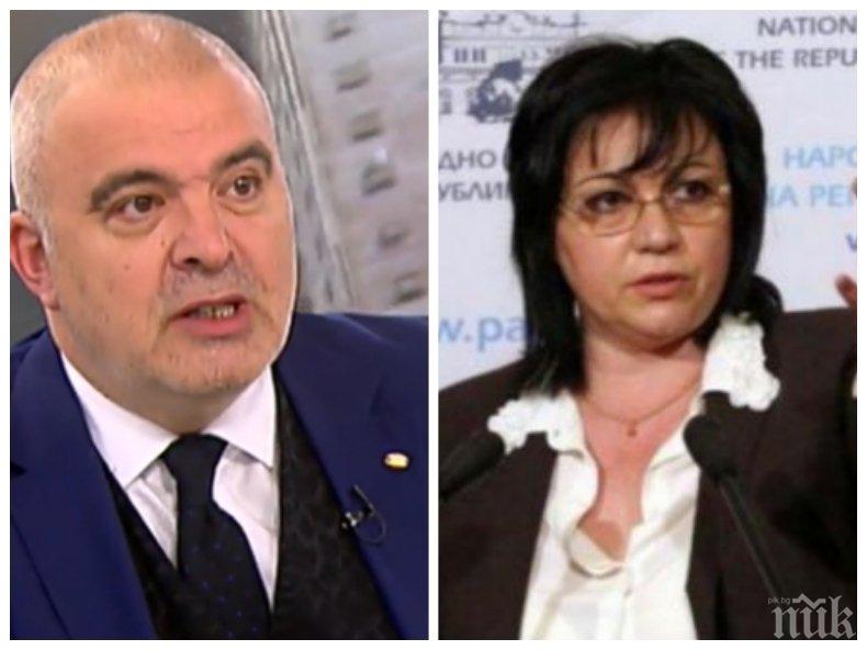 ТЕЖЪК УДАР ЗА НИНОВА: Депутат от ГЕРБ към червената лидерка: Да си каже за срещата с Божков и Златев, видно е че БСП има проблем с финансирането