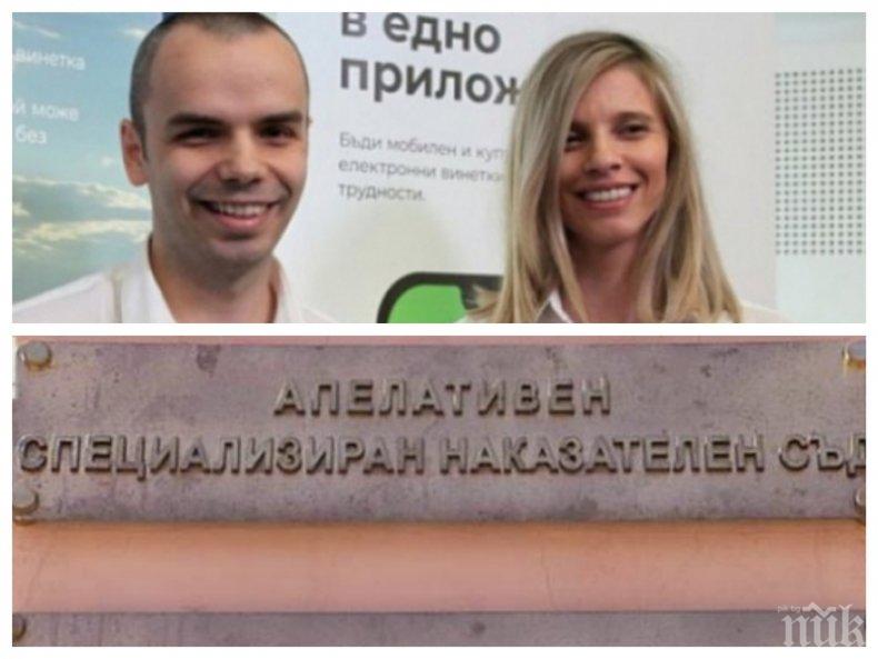 Апелативният спецсъд гледа мярката на Лилана