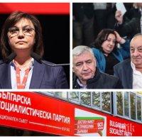 ПЪРВО В ПИК TV: Кървав пленум на социалистите - Георги Гергов изригна: Корнелия трябва да си отива! Вредна е за БСП, вредна е и за България. Станишев й търси сметка за фалита (ВИДЕО/ОБНОВЕНА)