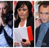 РАЗКРИТИЕ: Протежето на Васил Божков в БСП трови с арсен Монтана! Корнелия Нинова го налага силово за депутат 