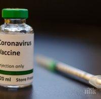 Европа купува 300 милиона дози ваксина срещу COVID-19