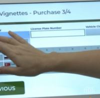 ПРЕДУПРЕЖДЕНИЕ: Проблем е възможен с купуването на винетки