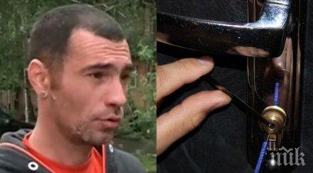 нощен удар обраха семейство софия докато спи клетниците надежда изгоряха банкови карти пари включително автомобил