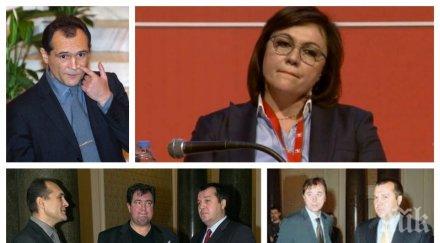 пик уволнена станишев корнелия нинова влиза антуража клуб възраждане васил божков