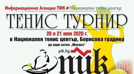 задава тенис шоуто годината събота стартира шестият пик мастърс