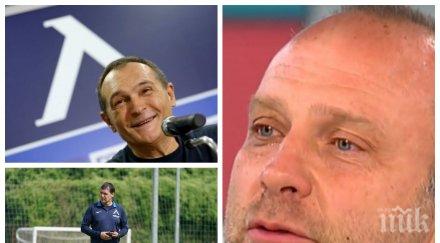 сини страсти тити папазов проговори футбола левски акциите хазарта