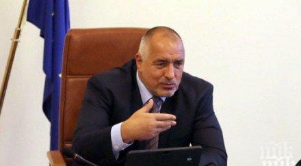 повярва записа бойко пусна