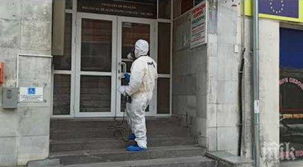 дезинфекцираха сградата рзи шумен