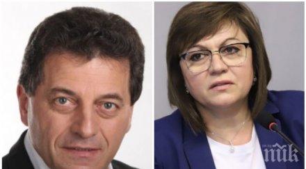 горещ скандал социалдемократът анастасов нинова предаде хора изхвърли сложиха поста капсулира бсп очаква загуба изборите